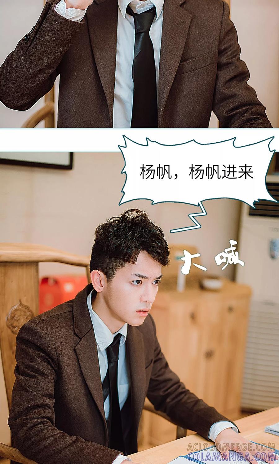《亡妻归来》第30话 第7页