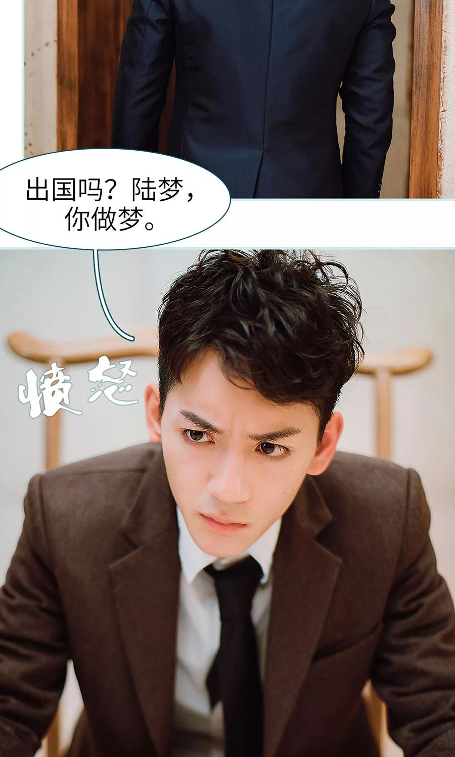 《亡妻归来》第30话 第12页