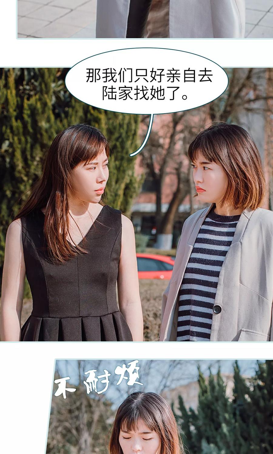 《亡妻归来》第30话 第18页
