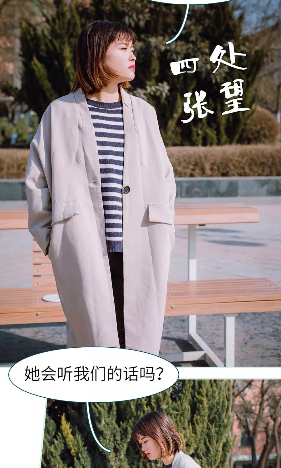 《亡妻归来》第30话 第14页