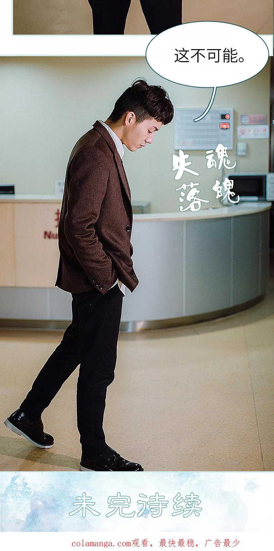 《亡妻归来》第30话 第28页