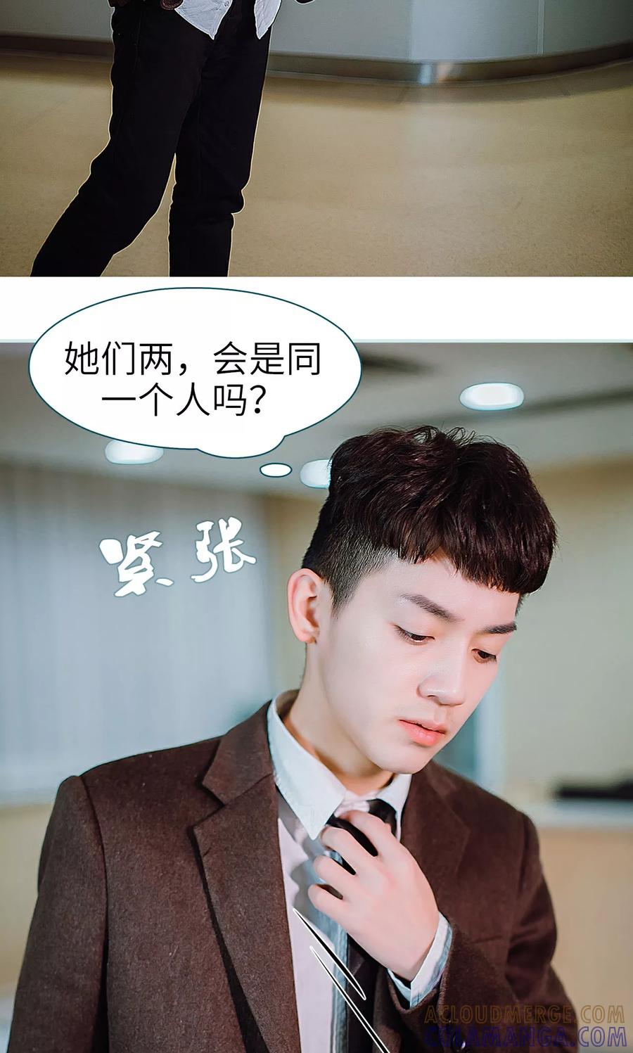 《亡妻归来》第30话 第23页