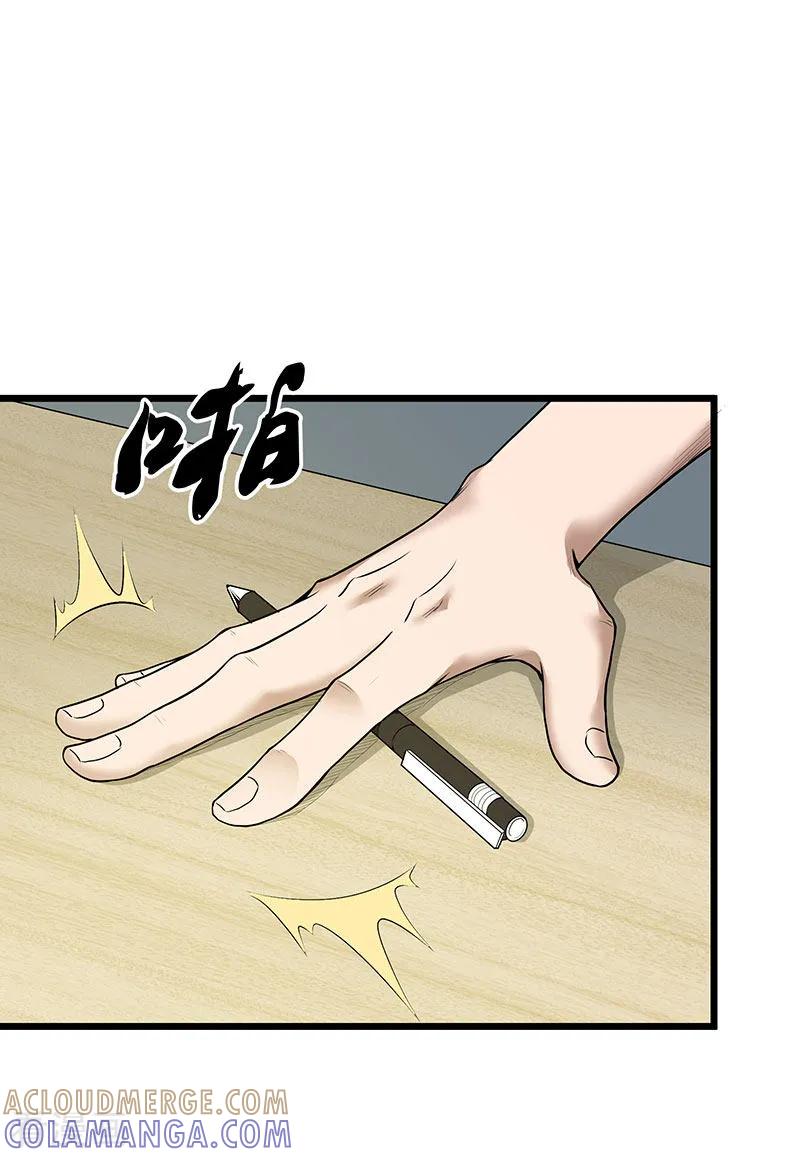 《挑战者还是空想家》第34话 告白 第43页
