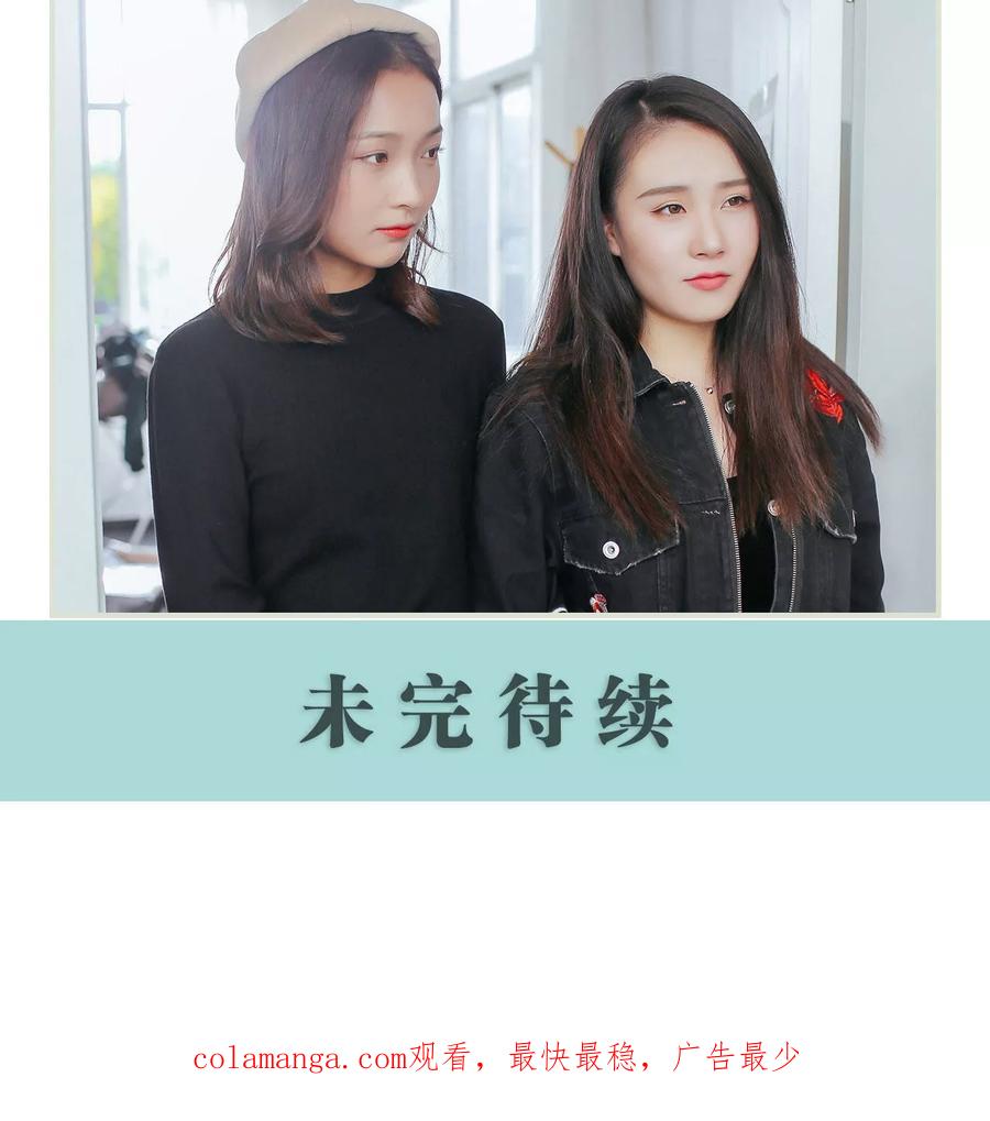 《乖嫩甜妻》第48话 第20页