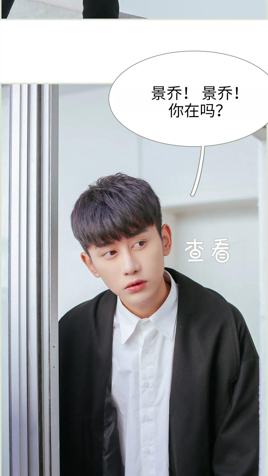 《乖嫩甜妻》第49话 第6页