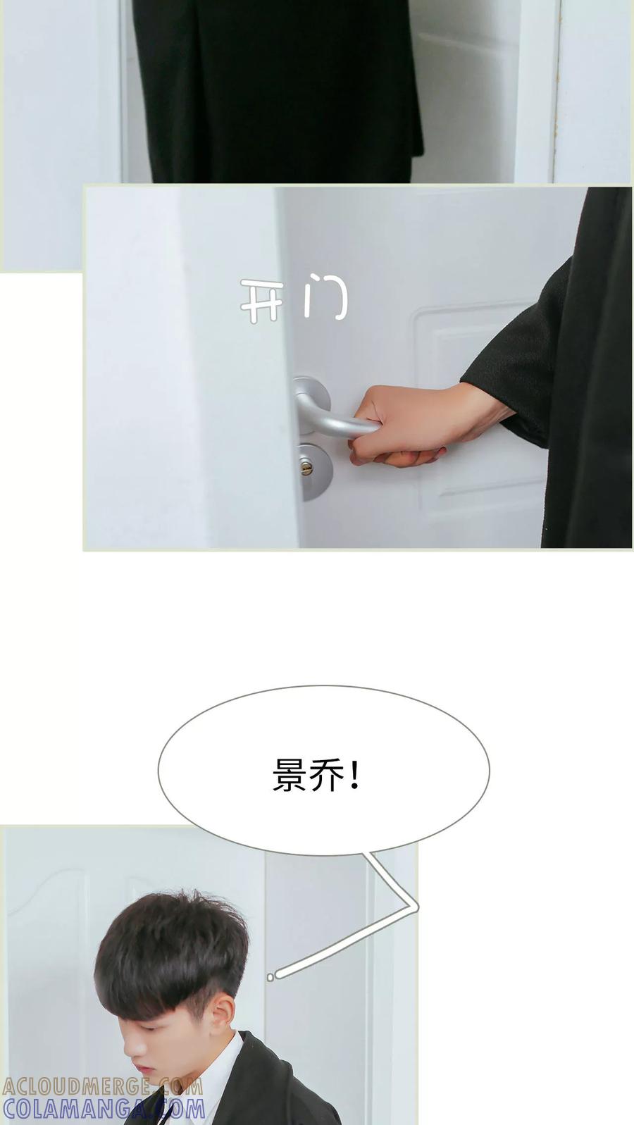《乖嫩甜妻》第49话 第3页