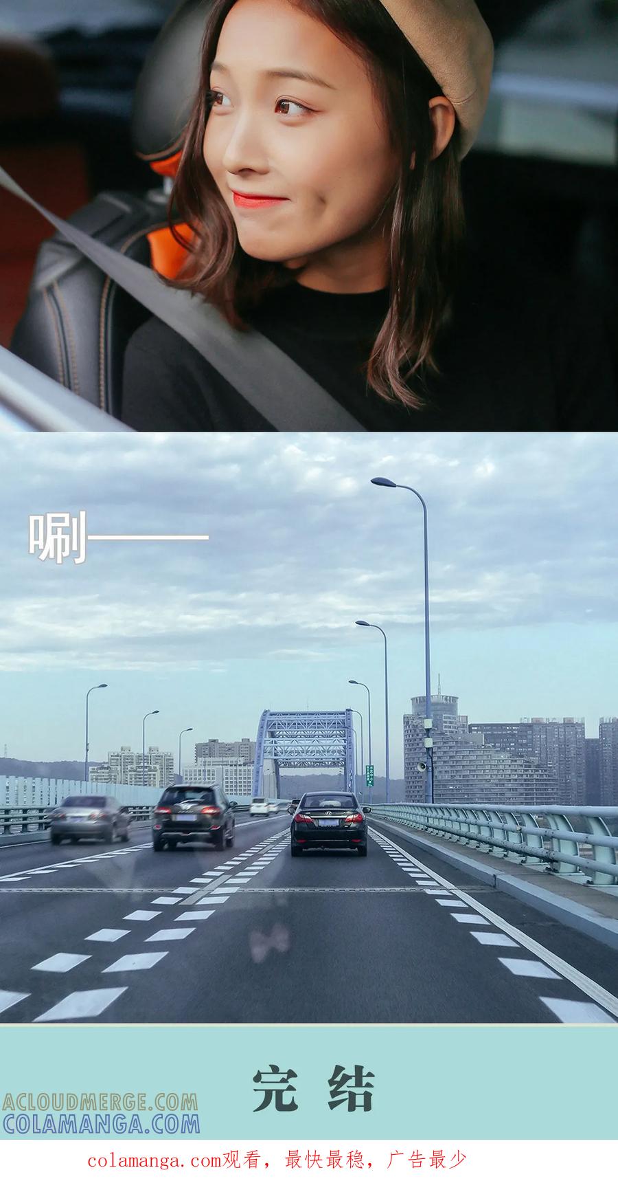 《乖嫩甜妻》最终话 第19页