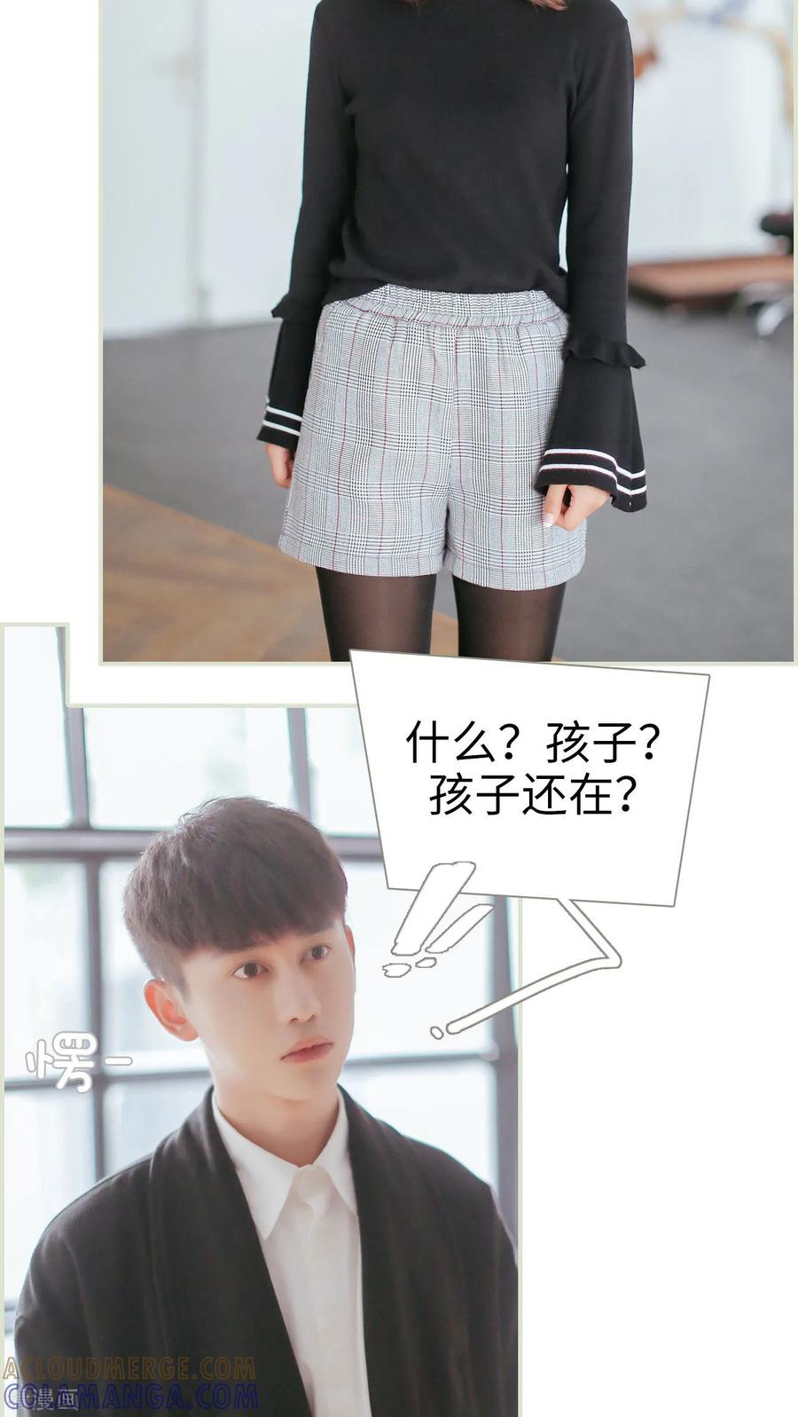《乖嫩甜妻》最终话 第3页