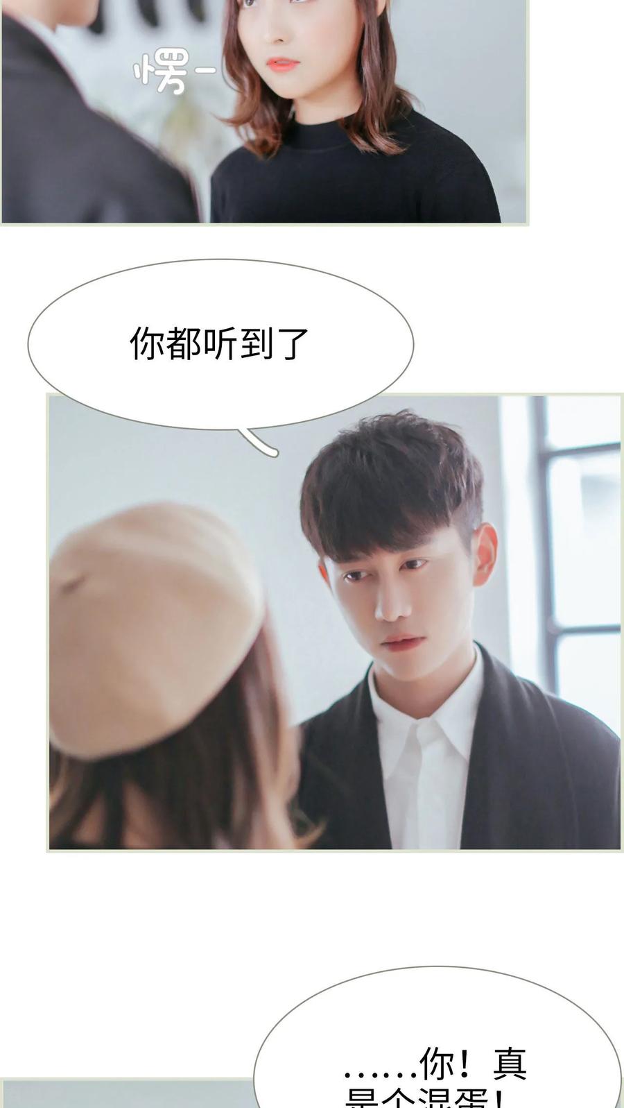 《乖嫩甜妻》最终话 第8页