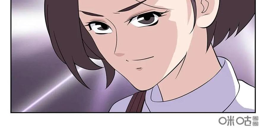 《如果读者爱上我》第6话：电梯02 第2页