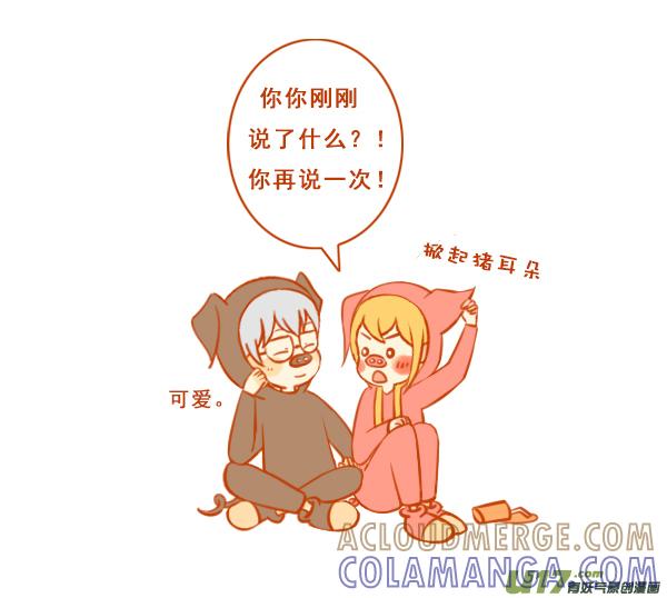 《全世界都在谈恋爱》两只猪 第5页