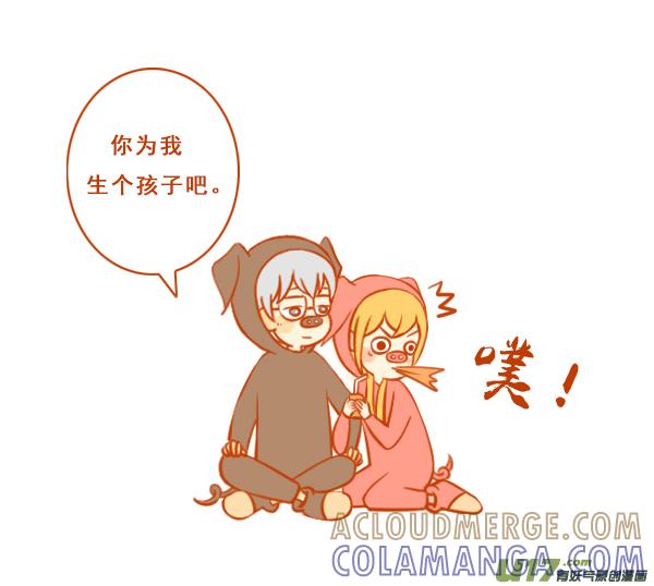《全世界都在谈恋爱》两只猪 第3页