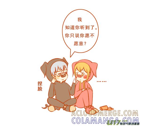 《全世界都在谈恋爱》两只猪 第6页