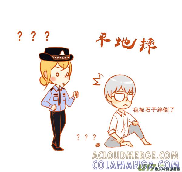 《全世界都在谈恋爱》大坏人（1） 第2页