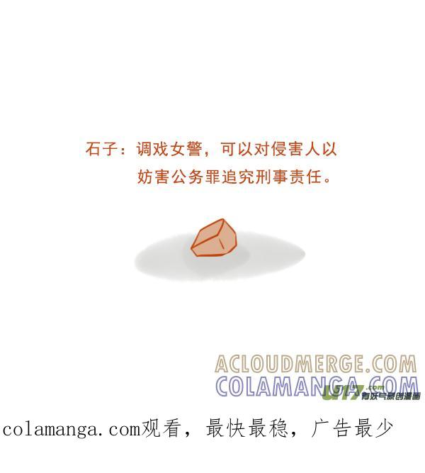 《全世界都在谈恋爱》大坏人（1） 第8页