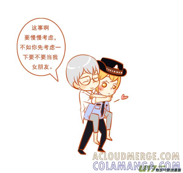 《全世界都在谈恋爱》大坏人（1） 第6页