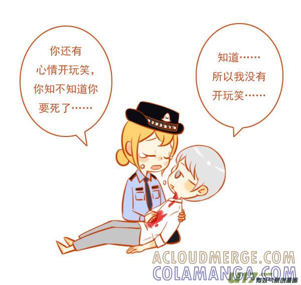 《全世界都在谈恋爱》大坏人（2） 第3页