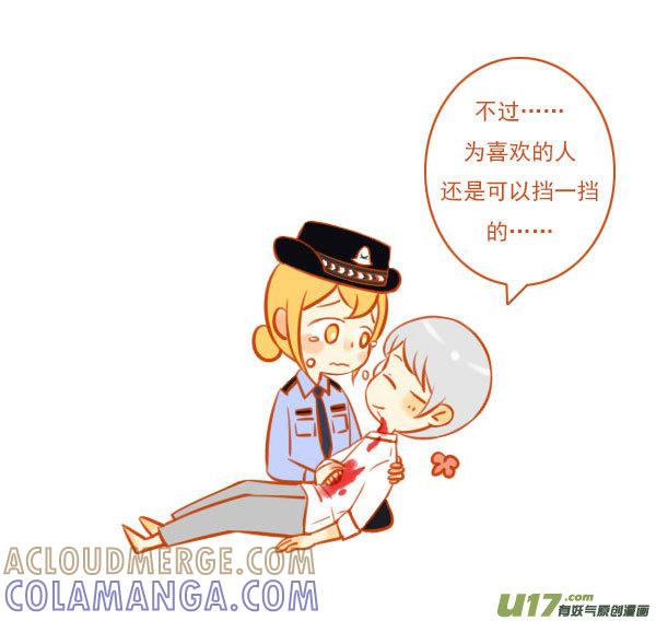 《全世界都在谈恋爱》大坏人（2） 第2页