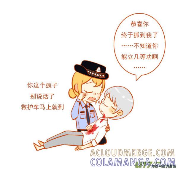 《全世界都在谈恋爱》大坏人（2） 第4页