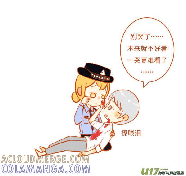 《全世界都在谈恋爱》大坏人（2） 第6页