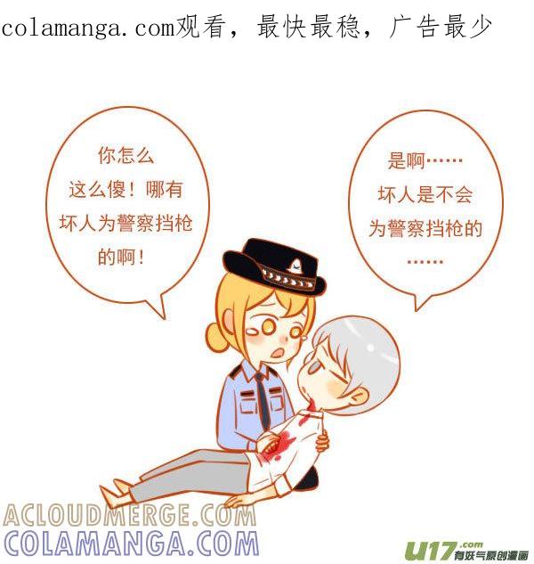 《全世界都在谈恋爱》大坏人（2） 第1页