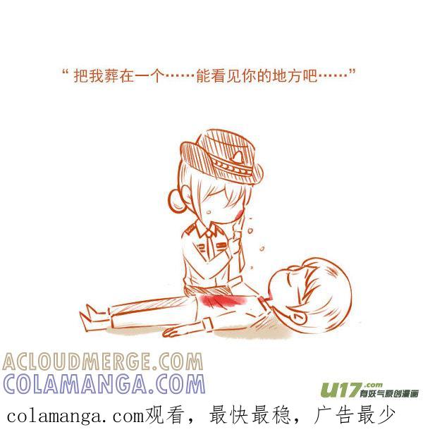 《全世界都在谈恋爱》大坏人（2） 第8页