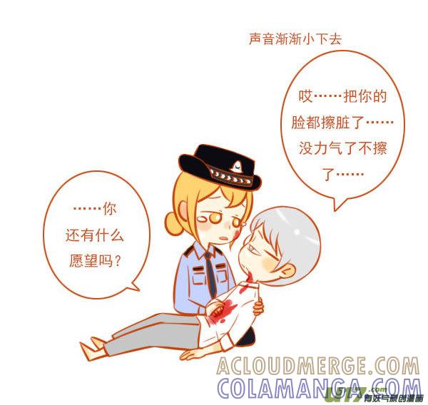 《全世界都在谈恋爱》大坏人（2） 第7页