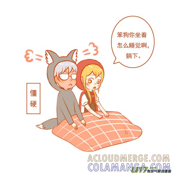 《全世界都在谈恋爱》小红帽（11） 第4页