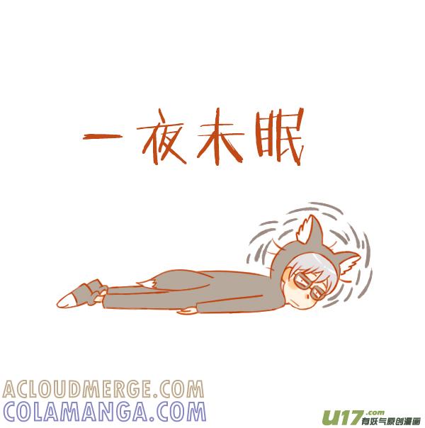 《全世界都在谈恋爱》小红帽（11） 第9页