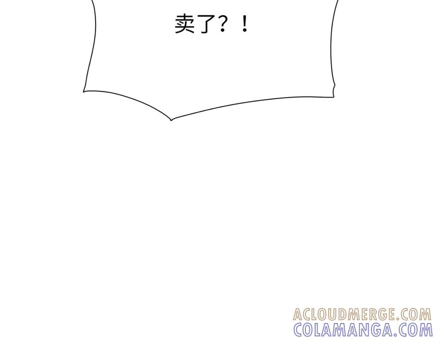 一把杀猪刀，砍翻万界很合理吧？ 第9话 上门挑事！ 第161页