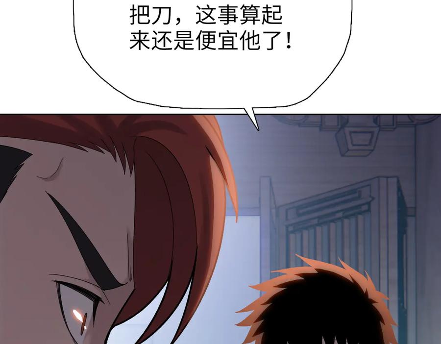 一把杀猪刀，砍翻万界很合理吧？ 第9话 上门挑事！ 第147页
