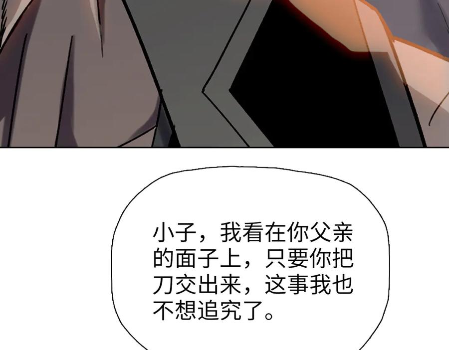 一把杀猪刀，砍翻万界很合理吧？ 第9话 上门挑事！ 第152页