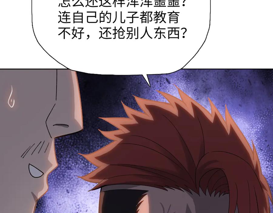 一把杀猪刀，砍翻万界很合理吧？ 第9话 上门挑事！ 第136页