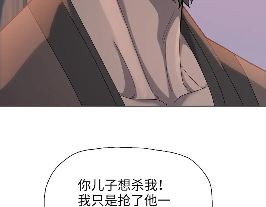 一把杀猪刀，砍翻万界很合理吧？ 第9话 上门挑事！ 第146页