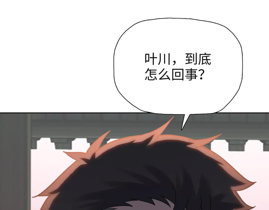 一把杀猪刀，砍翻万界很合理吧？ 第9话 上门挑事！ 第144页