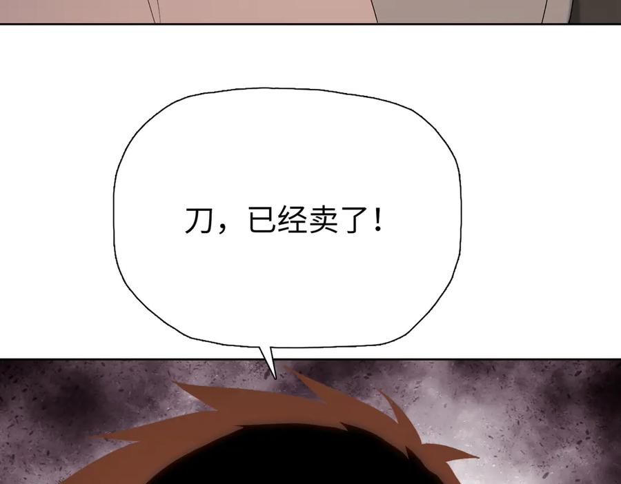 一把杀猪刀，砍翻万界很合理吧？ 第9话 上门挑事！ 第155页