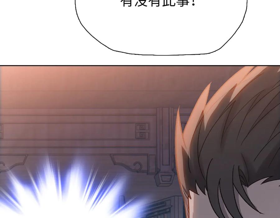一把杀猪刀，砍翻万界很合理吧？ 第9话 上门挑事！ 第140页