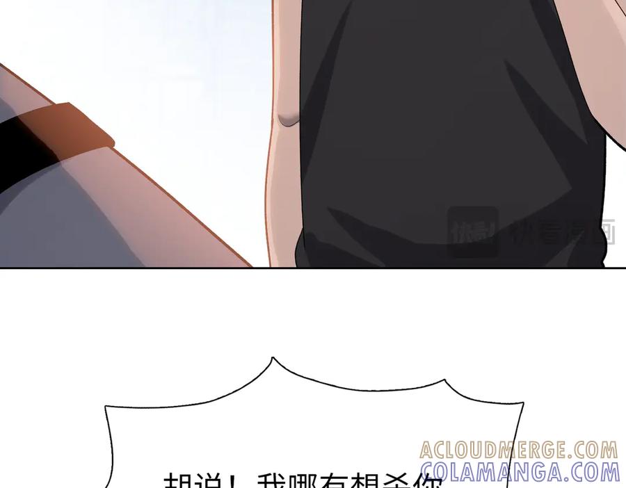 一把杀猪刀，砍翻万界很合理吧？ 第9话 上门挑事！ 第149页