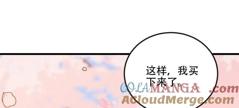 第一序列 第547话 547 黄金支付 第81页