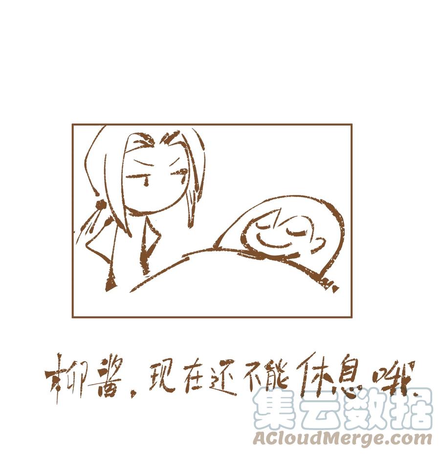 不小心救了江湖公敌 092 有骨气，但不多 第25页