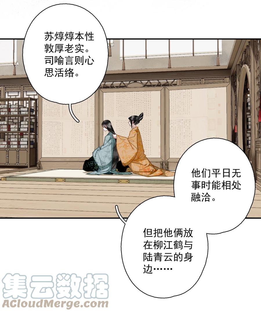 不小心救了江湖公敌 092 有骨气，但不多 第5页