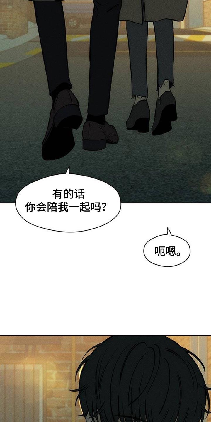 枯萎的花伤心的泪 第110章：不许反悔 第22页