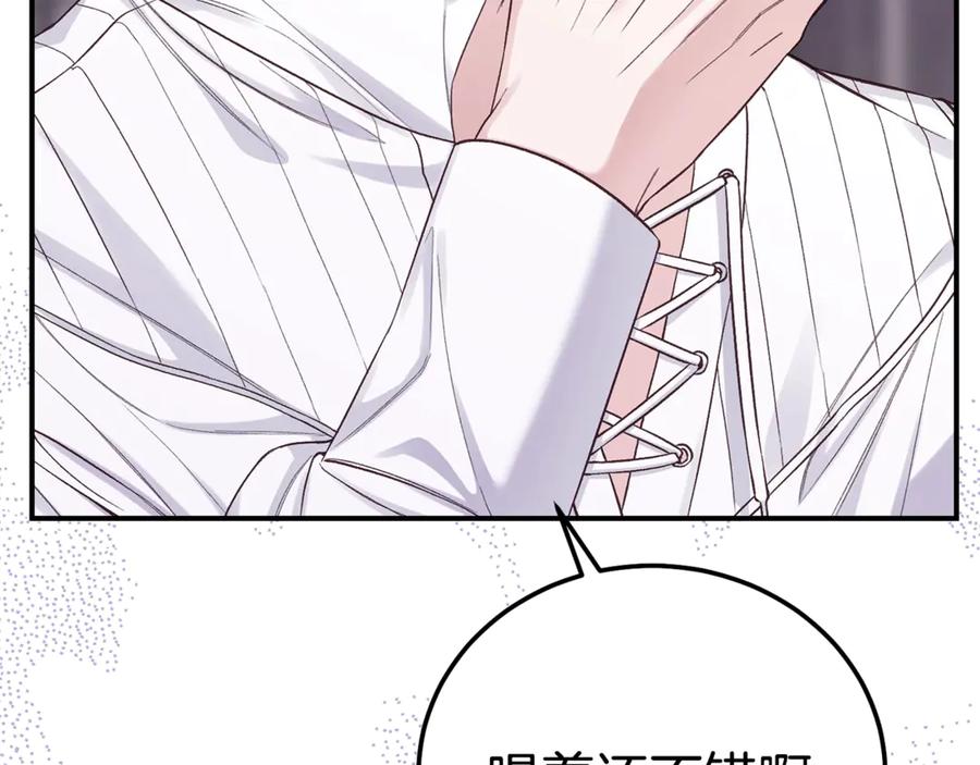 穿越成怪物太子的夫人 第29话 其他男人的味道 第211页