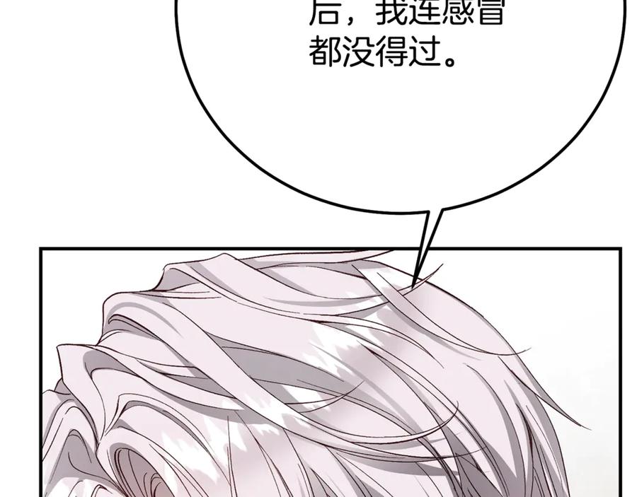 穿越成怪物太子的夫人 第30话 神官们的阴谋 第166页