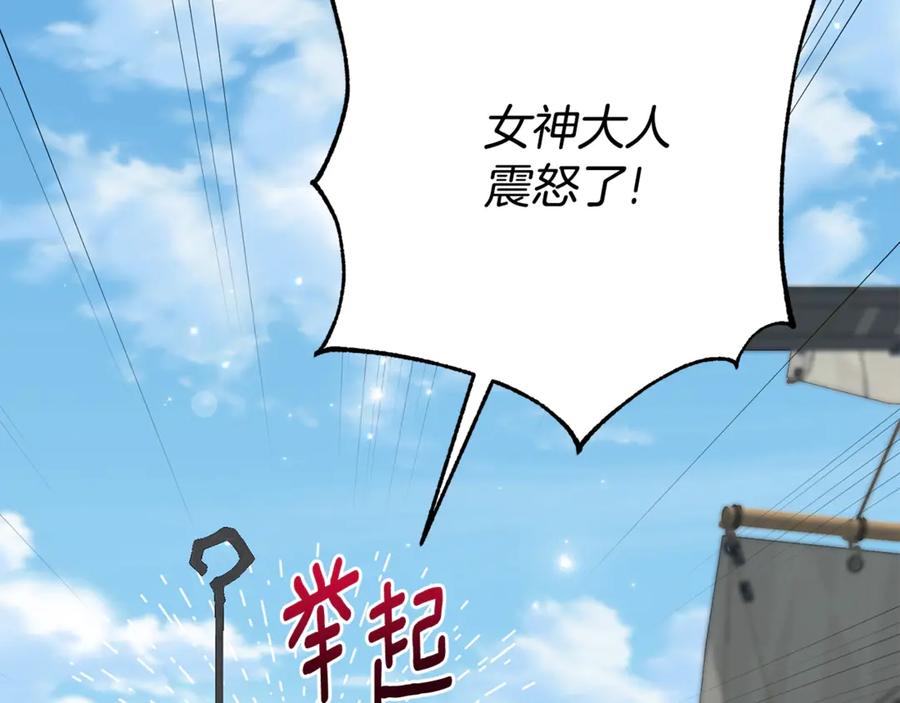 穿越成怪物太子的夫人 第30话 神官们的阴谋 第198页