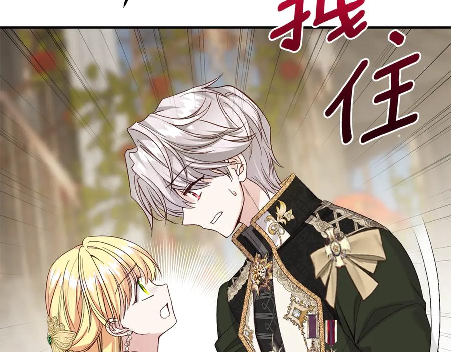 穿越成怪物太子的夫人 第30话 神官们的阴谋 第162页