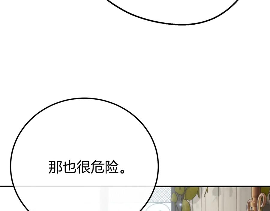 穿越成怪物太子的夫人 第30话 神官们的阴谋 第179页