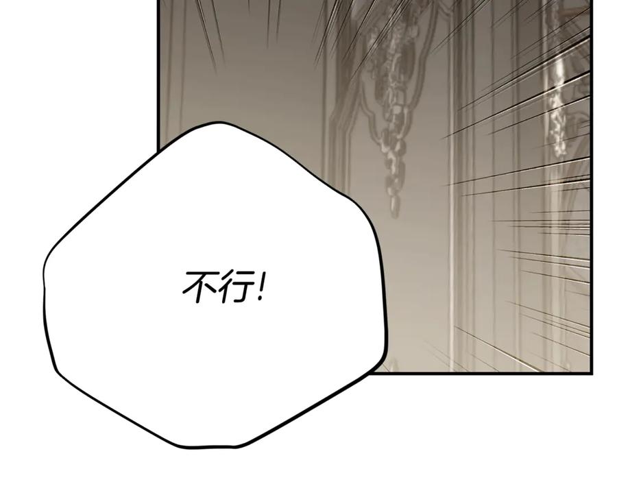 穿越成怪物太子的夫人 第30话 神官们的阴谋 第159页