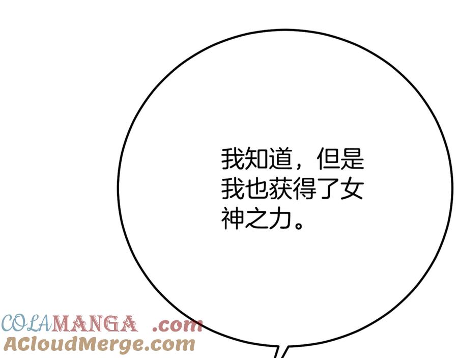 穿越成怪物太子的夫人 第30话 神官们的阴谋 第169页