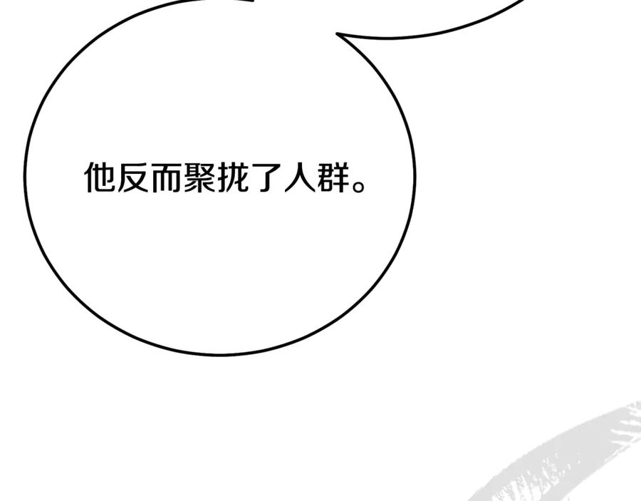 穿越成怪物太子的夫人 第30话 神官们的阴谋 第206页